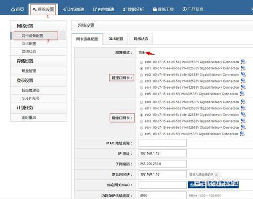 秒開緩存服務器安裝好後如何配置使用