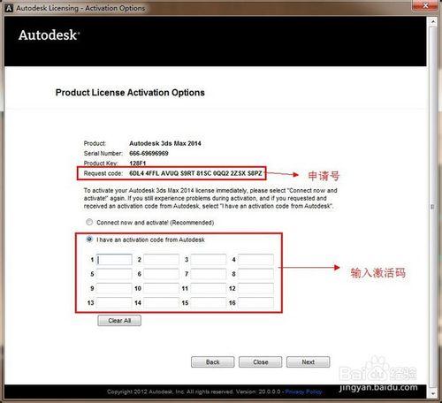 3dsmax2014官方簡體中文安裝圖文教程、破解註冊