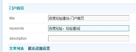 Discuz建站教程：[4]修改論壇、家園等標題