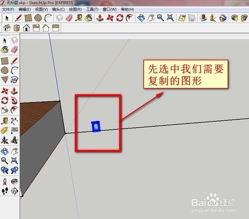 草圖大師Sketchup：[5]如何複製多個圖形