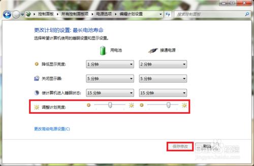 筆記本顯示器怎麼調節亮度？