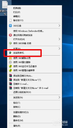 win10系統如何對鼠標右鍵進行管理