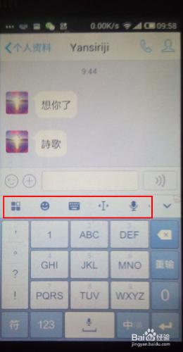 手機QQ聊天怎麼打繁體字？