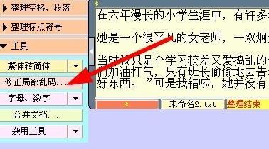 文字快速排版技巧_教程