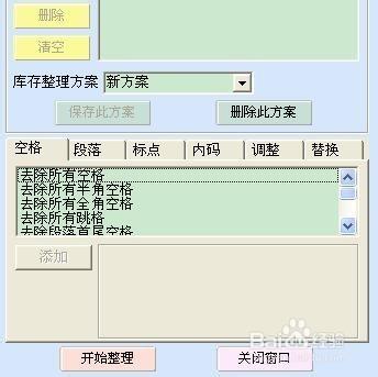 文字快速排版技巧_教程