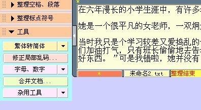 文字快速排版技巧_教程