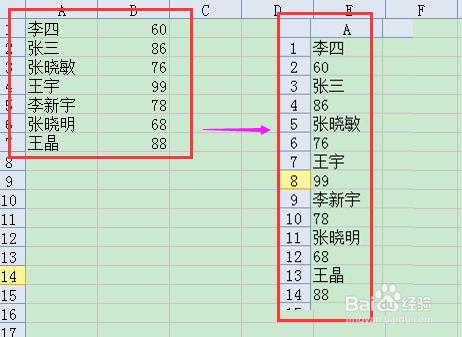 excle中，兩列轉一列 橫排變豎排