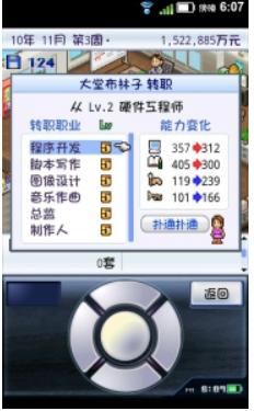 iPhone版《遊戲發展國》：玩家試玩心得分享