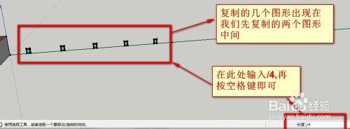 草圖大師Sketchup：[5]如何複製多個圖形