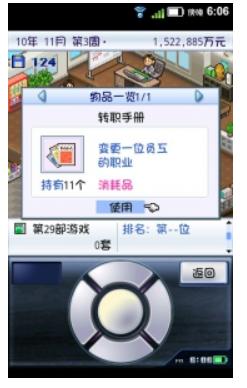 iPhone版《遊戲發展國》：玩家試玩心得分享