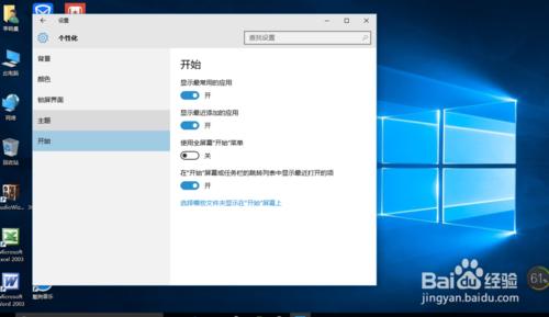 win10怎麼換壁紙