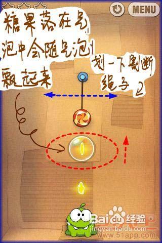 iPhone/iPad版《割繩子》遊戲基本操作圖解
