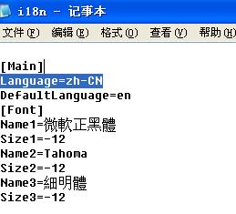 如何將360國際版Total Security調至簡體中文