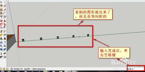 草圖大師Sketchup：[5]如何複製多個圖形