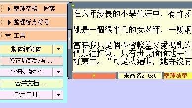 文字快速排版技巧_教程