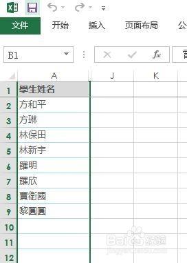 Excel2013 中怎麼進行簡繁體轉化