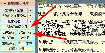 文字快速排版技巧_教程