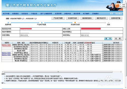 如何建安納稅申報