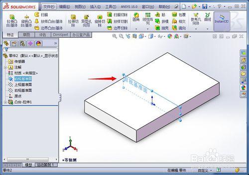 在SolidWorks中怎樣將模型相對基準面平移或旋轉