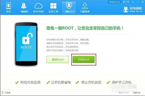 華碩PadFone E T008怎麼刷機？ROOT 刷機教程