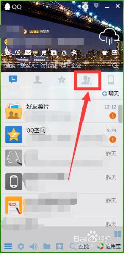 QQ群怎麼修改群名稱？