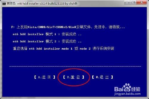 win10系統安裝,win7/8下安裝win10預覽版雙系統