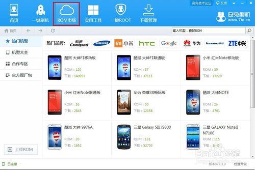 華碩PadFone E T008怎麼刷機？ROOT 刷機教程