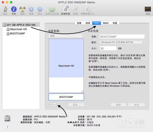 Mac如何卸載Windows，Mac雙系統怎麼刪除一個