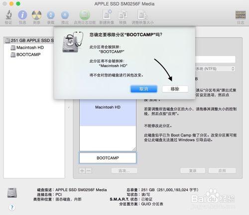 Mac如何卸載Windows，Mac雙系統怎麼刪除一個