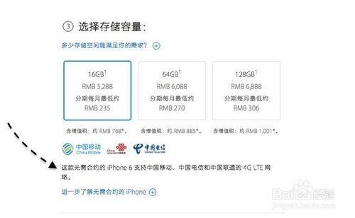 蘋果6三網通用嗎 iPhone6怎樣識別是不是三網通