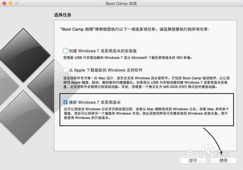 Mac如何卸載Windows，Mac雙系統怎麼刪除一個