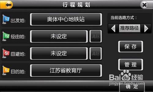 J-COM allview智能手機如何安裝凱立德GPS