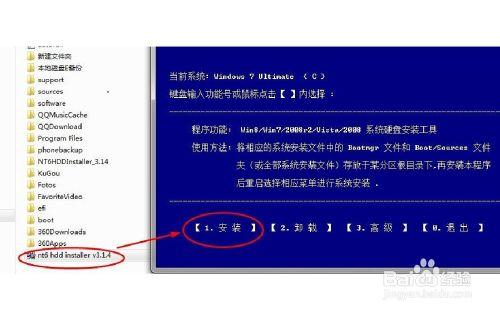 win10系統安裝,win7/8下安裝win10預覽版雙系統