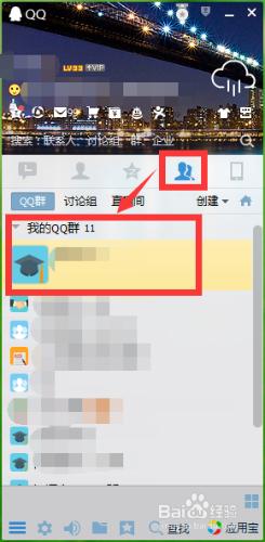 QQ群怎麼修改群名稱？