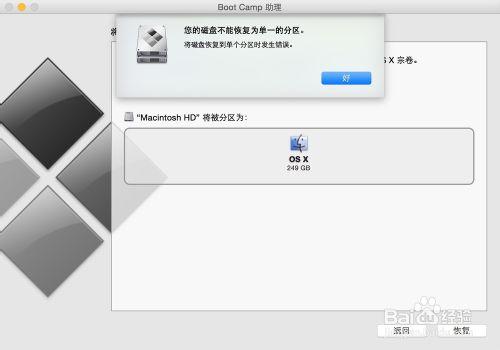 Mac如何卸載Windows，Mac雙系統怎麼刪除一個