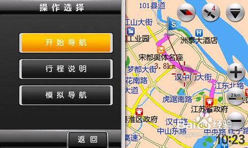 J-COM allview智能手機如何安裝凱立德GPS