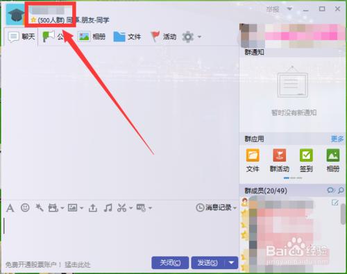 QQ群怎麼修改群名稱？