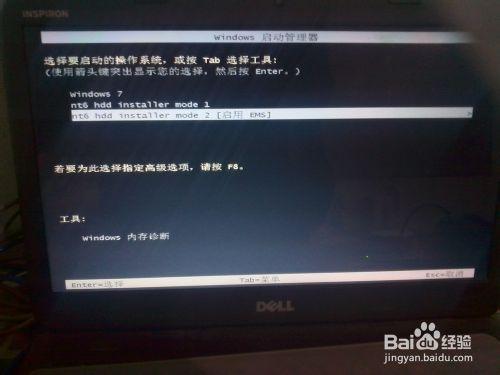 win10系統安裝,win7/8下安裝win10預覽版雙系統