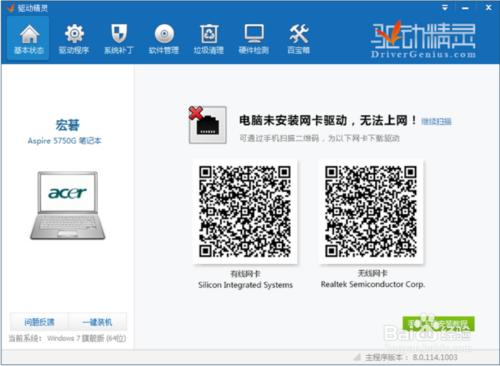 筆記本無線網絡連接不可用解決方法