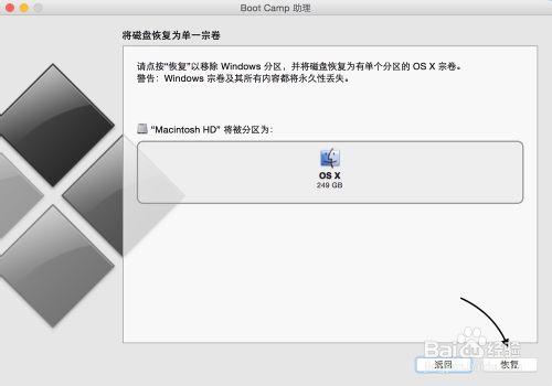 Mac如何卸載Windows，Mac雙系統怎麼刪除一個