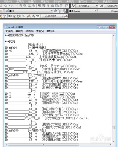 ENGCAD插件加載