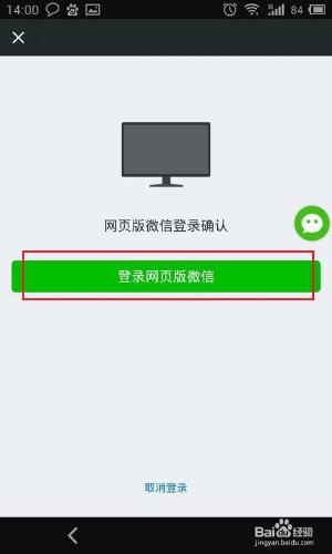 沒帶數據線怎麼通過微信從電腦往手機傳文件？