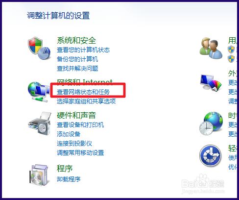 win7電腦防火牆設置在哪裡