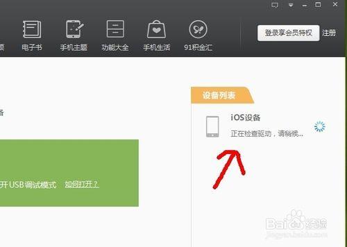 怎樣把本地的書籍文件拷貝到iphone手機裡呢？