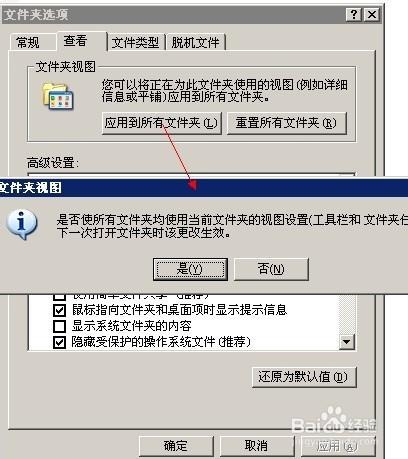 怎麼重置所有文件（文件夾）的顯示方式