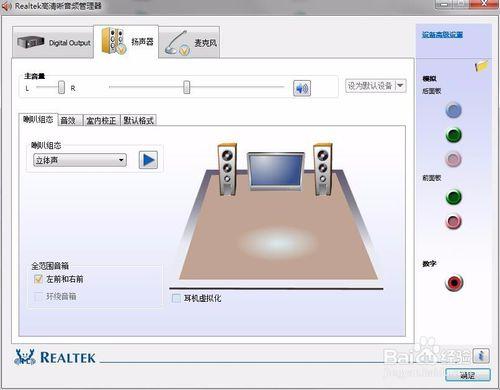 如何插入耳麥時將音箱的聲音關閉