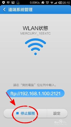 小米手機如何使用無線傳輸數據？