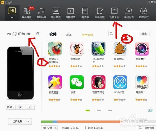 怎樣把本地的書籍文件拷貝到iphone手機裡呢？