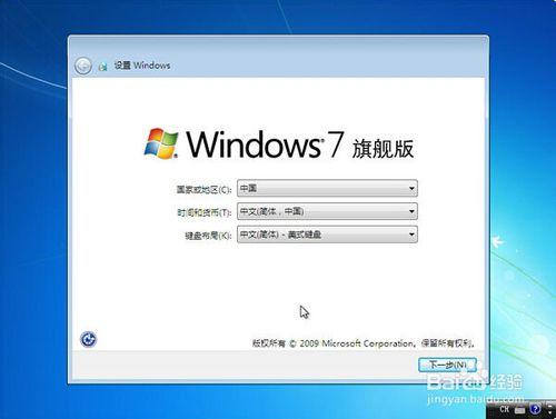 u啟動windows安裝器安裝原版系統