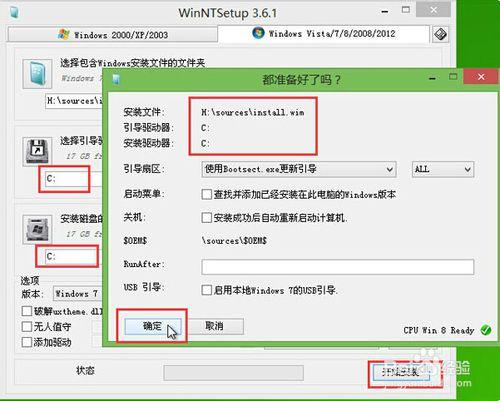 u啟動windows安裝器安裝原版系統